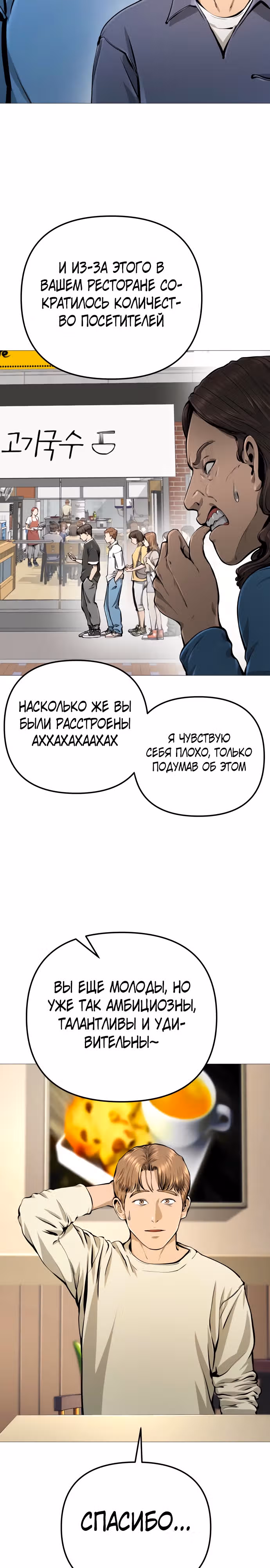 Ресторан — Том 1 · Глава 15, страница 19