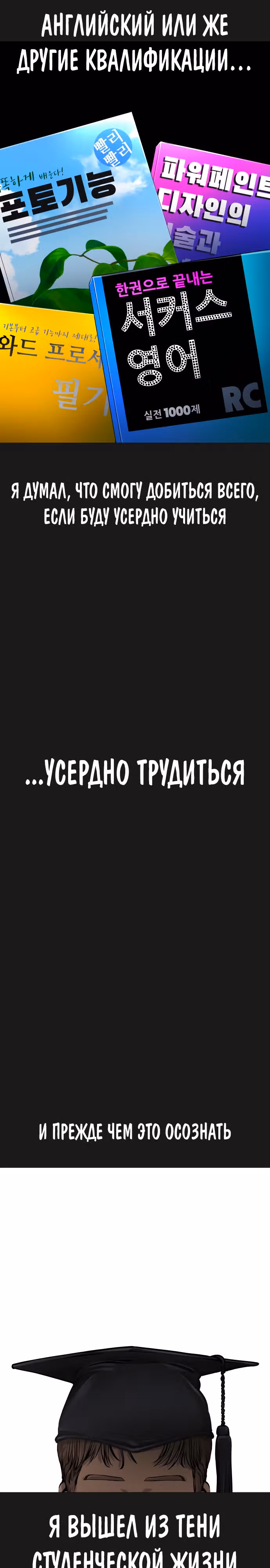 Ресторан — Том 1 · Глава 15, страница 3