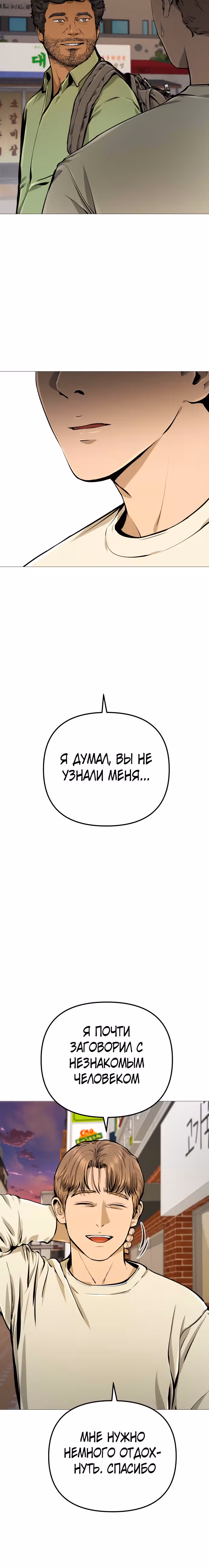 Ресторан — Том 1 · Глава 15, страница 10