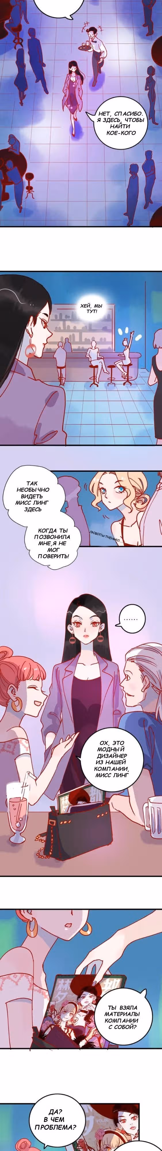 Город мечты — Том 1 · Глава 1.2, страница 7