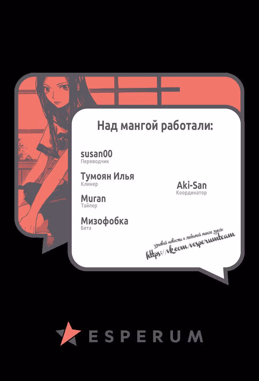 Детектив Шинигами и Призрак школы — Том 1 · Глава 2, страница 24