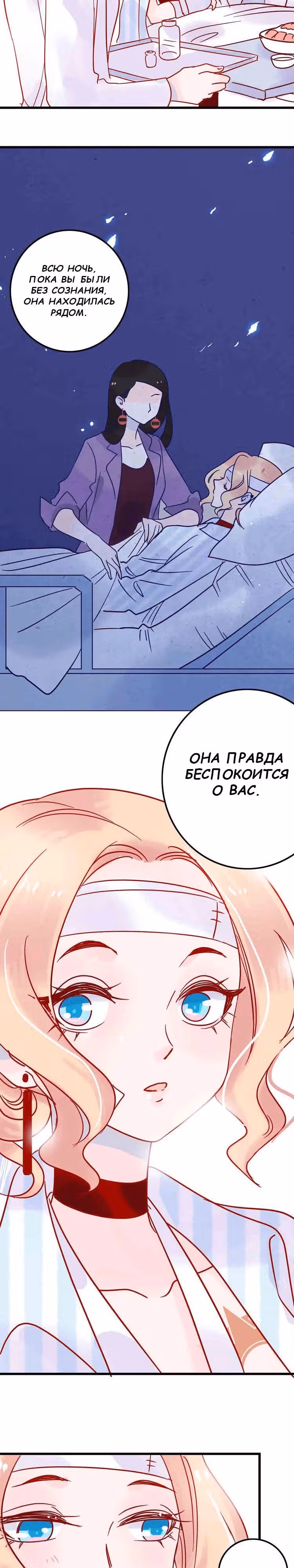 Город мечты — Том 1 · Глава 2, страница 7