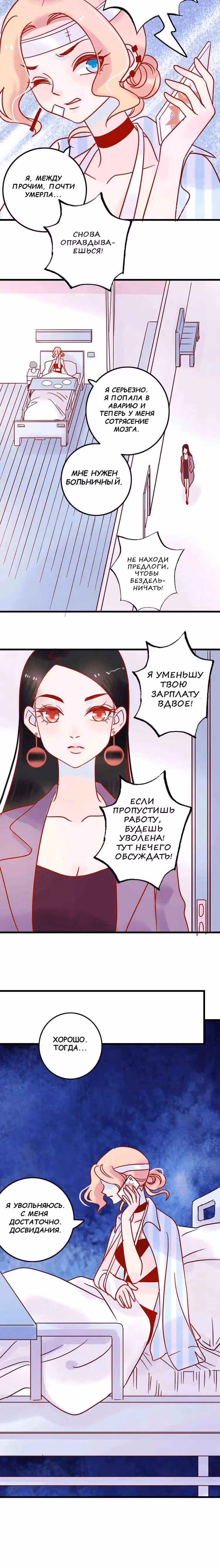 Город мечты — Том 1 · Глава 2, страница 10