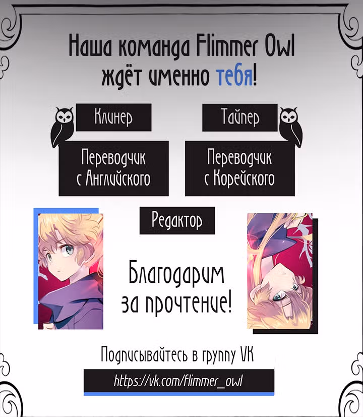 Филиароза - Пророчество о Терновом венце — Том 1 · Глава 43, страница 40
