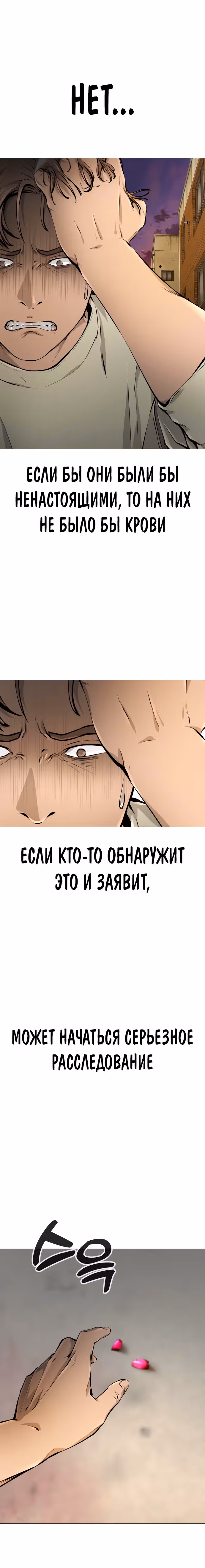 Ресторан — Том 1 · Глава 16, страница 5