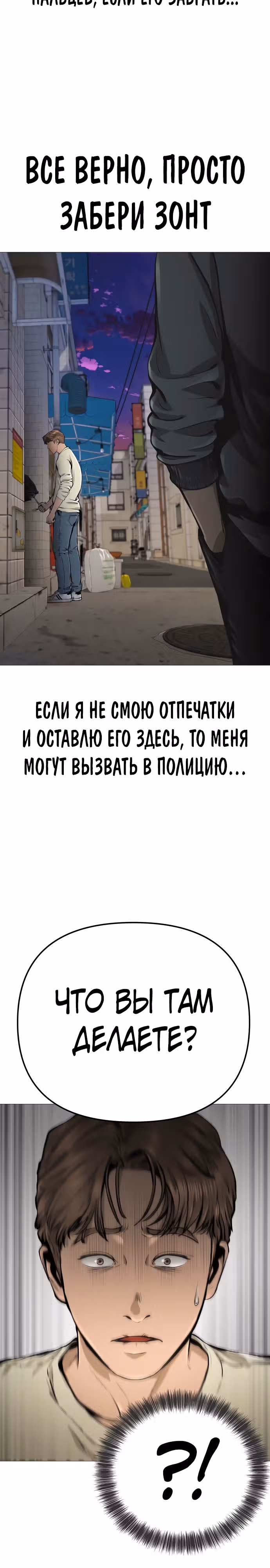 Ресторан — Том 1 · Глава 16, страница 8
