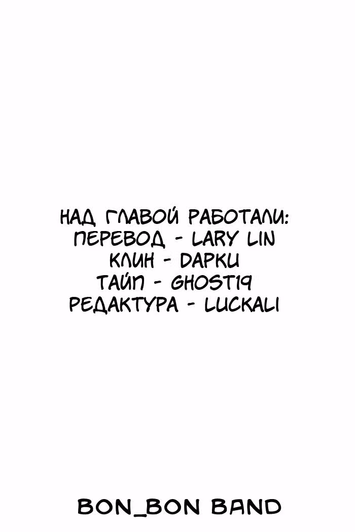 Неужели?! — Том 1 · Глава 6, страница 2