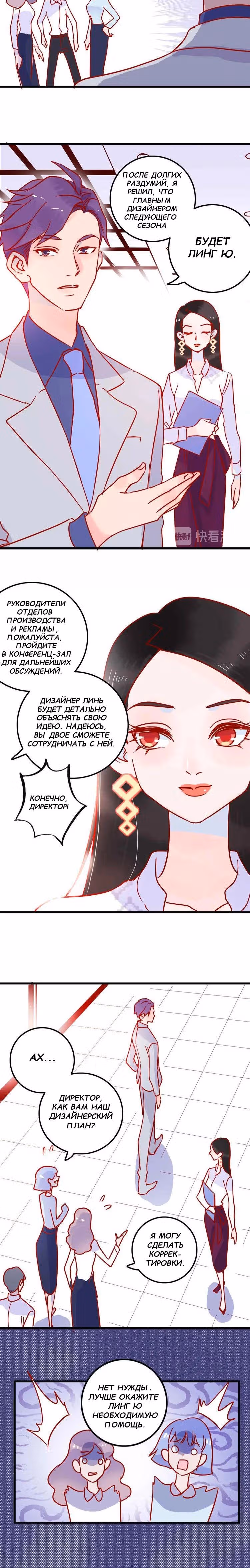 Город мечты — Том 1 · Глава 3, страница 12