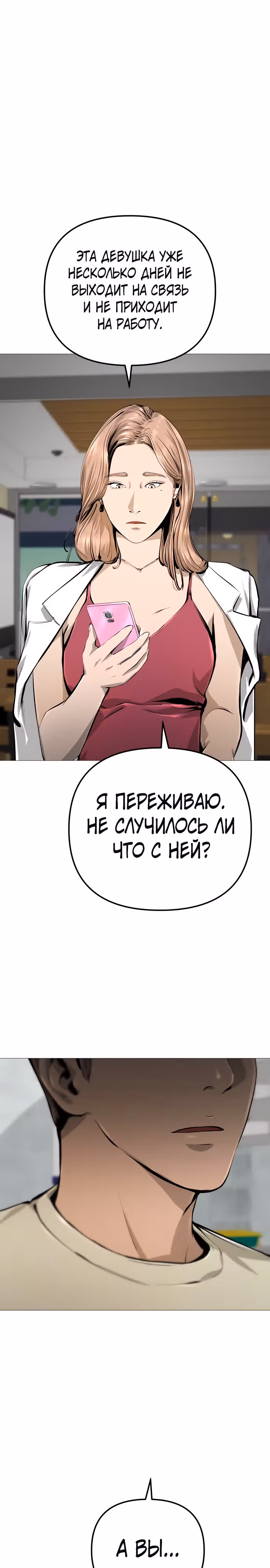 Ресторан — Том 1 · Глава 17, страница 1