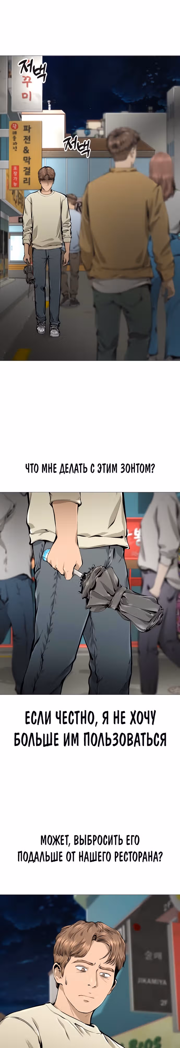 Ресторан — Том 1 · Глава 17, страница 16