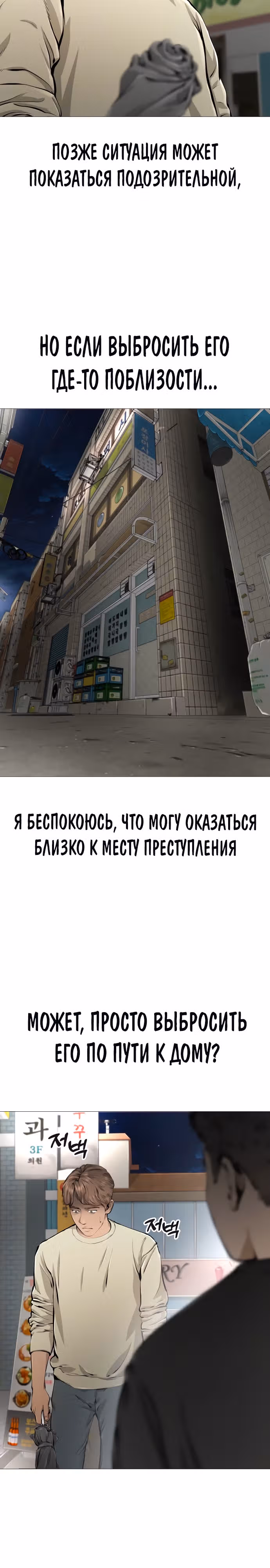 Ресторан — Том 1 · Глава 17, страница 17