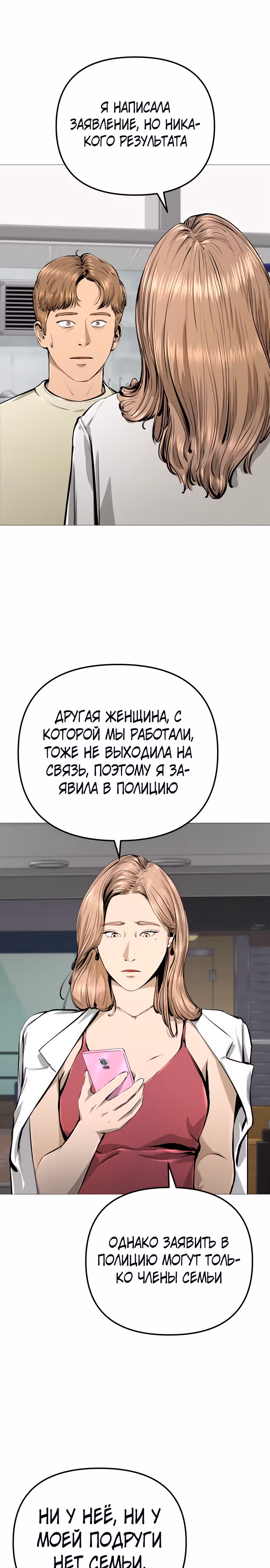 Ресторан — Том 1 · Глава 17, страница 4
