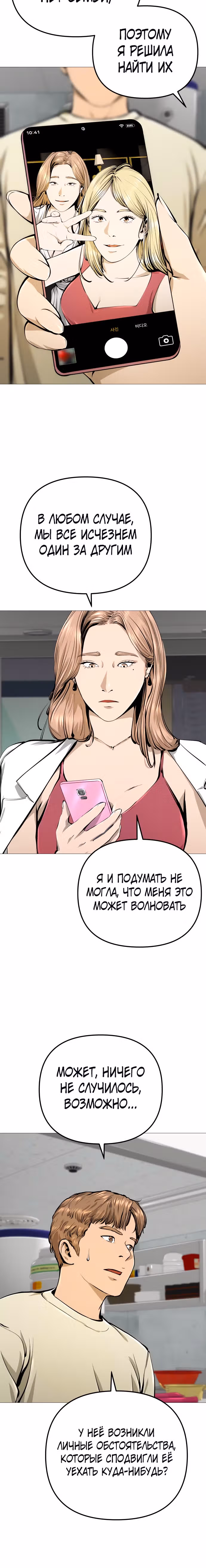 Ресторан — Том 1 · Глава 17, страница 5