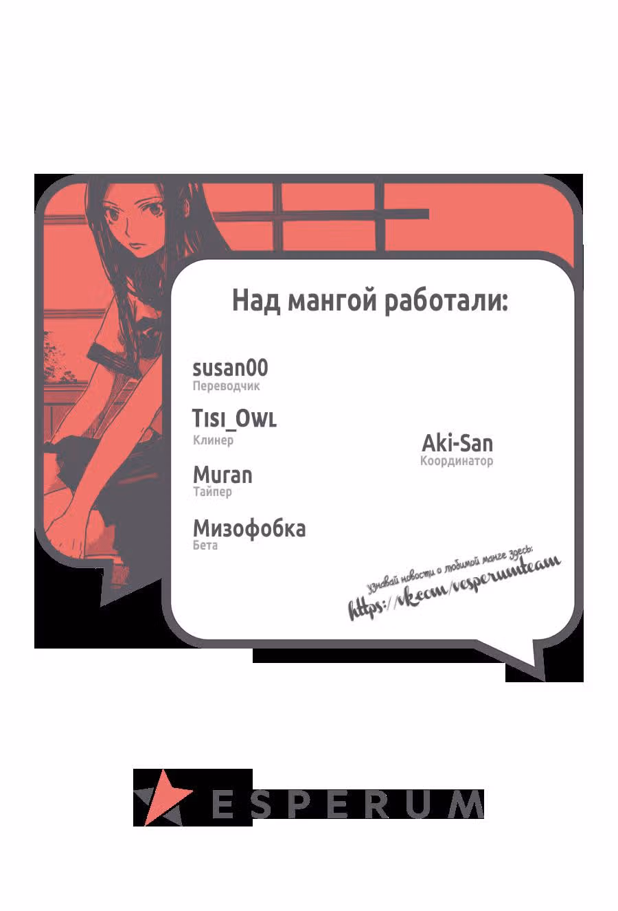 Детектив Шинигами и Призрак школы — Том 1 · Глава 5, страница 26
