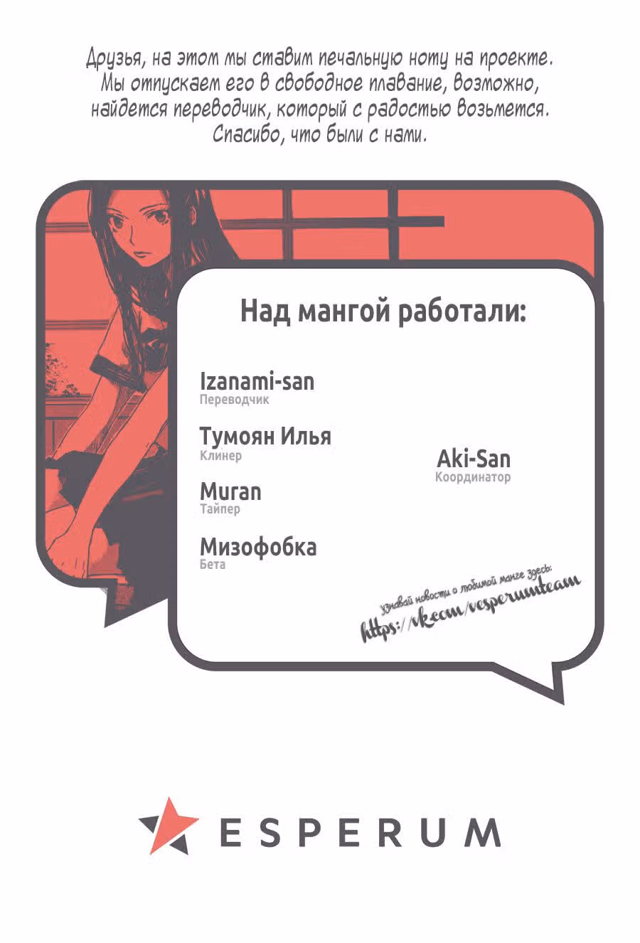 Детектив Шинигами и Призрак школы — Том 1 · Глава 6, страница 22
