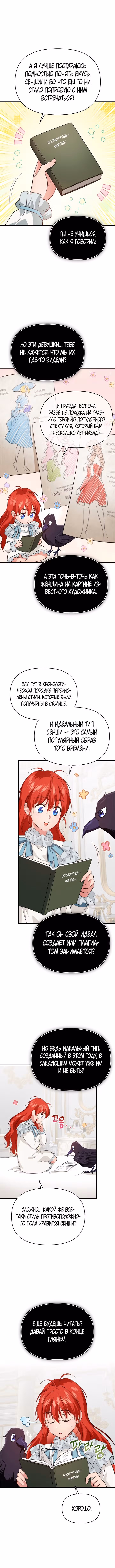 В поисках сына моего отца — Том 3 · Глава 77, страница 12