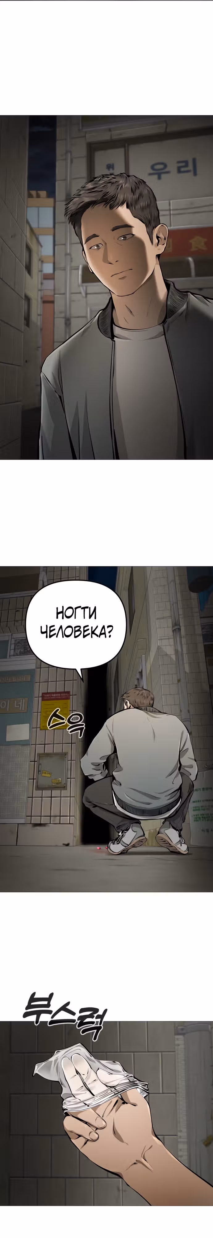 Ресторан — Том 1 · Глава 19, страница 2