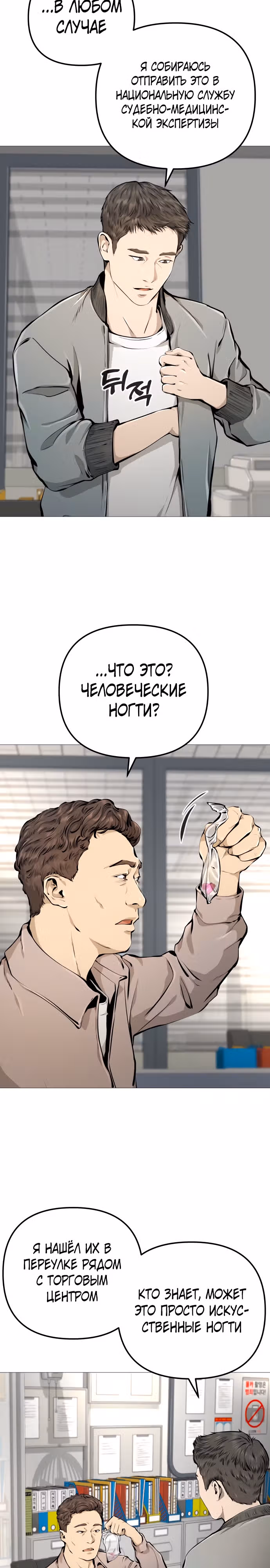Ресторан — Том 1 · Глава 19, страница 7