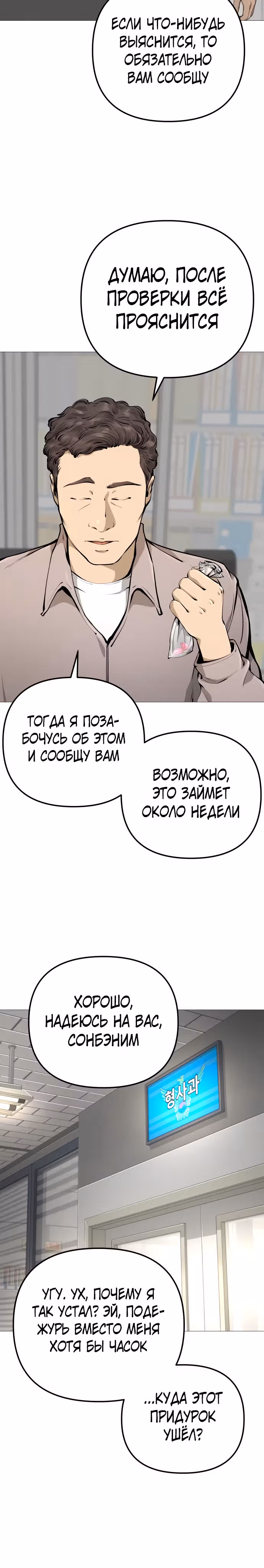 Ресторан — Том 1 · Глава 19, страница 10