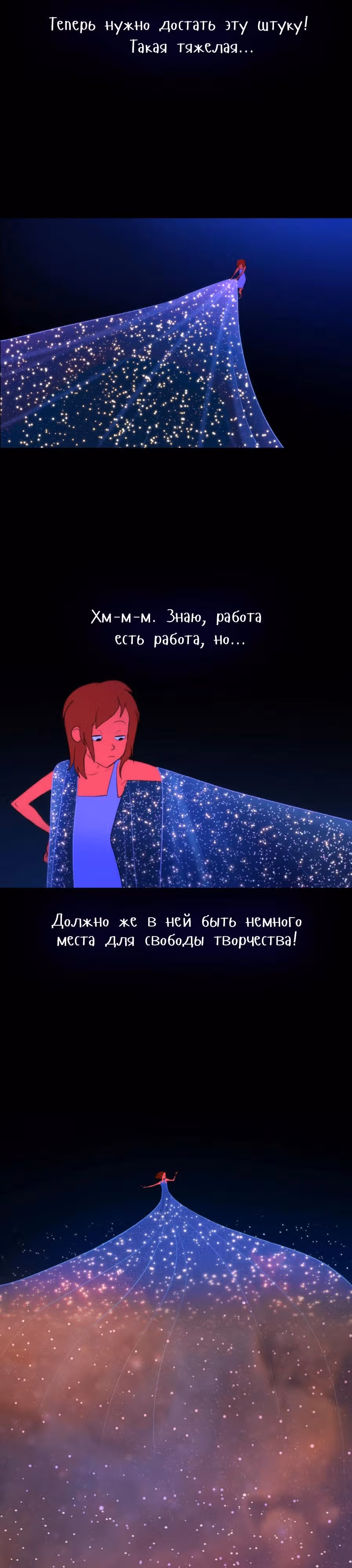Луна и я — Том 1 · Глава 2, страница 2