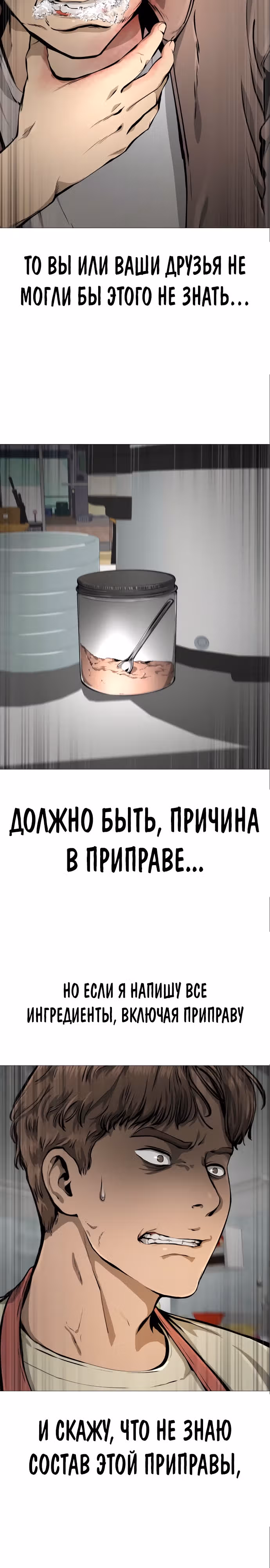 Ресторан — Том 1 · Глава 20, страница 4