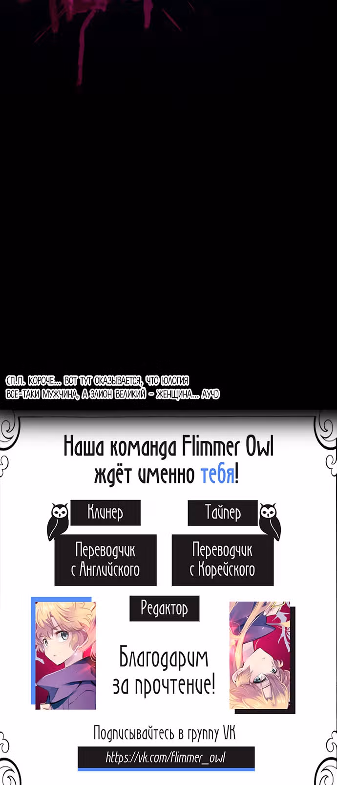 Филиароза - Пророчество о Терновом венце — Том 1 · Глава 47, страница 34