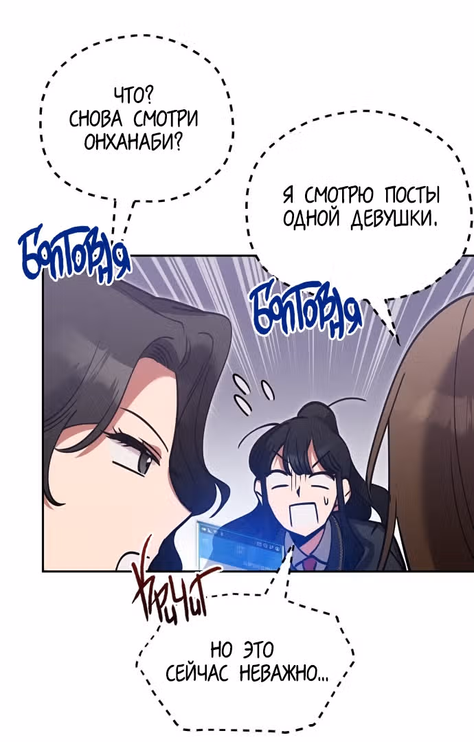 Теория Рая — Том 1 · Глава 0, страница 16