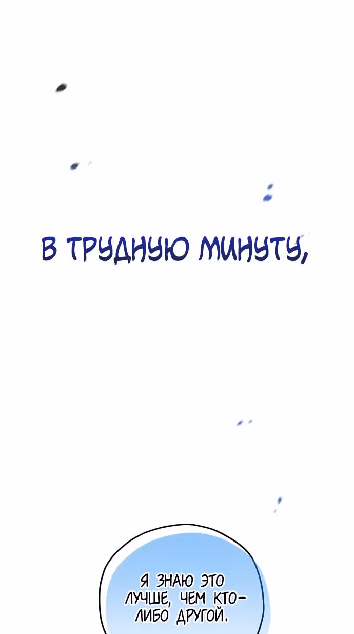Теория Рая — Том 1 · Глава 0, страница 29