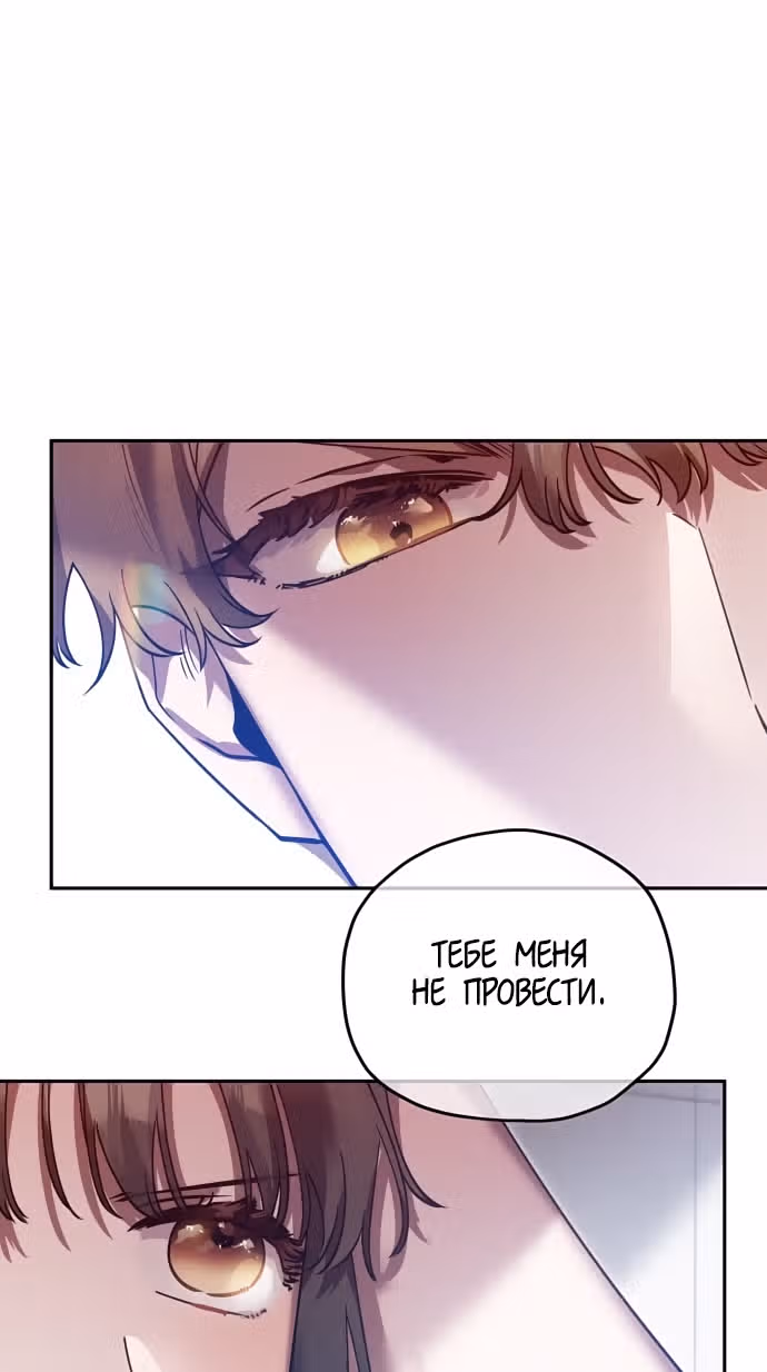 Теория Рая — Том 1 · Глава 0, страница 31