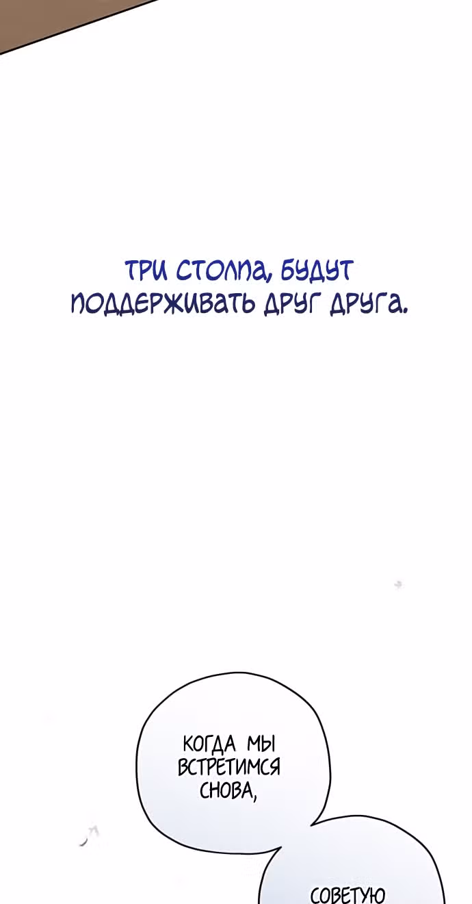 Теория Рая — Том 1 · Глава 0, страница 37