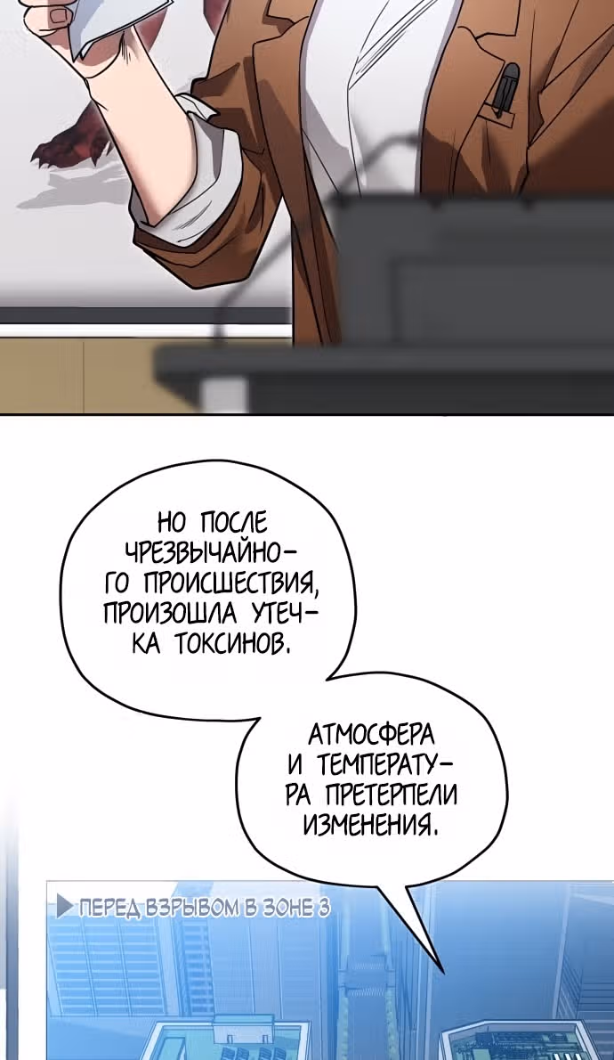 Теория Рая — Том 1 · Глава 0, страница 5