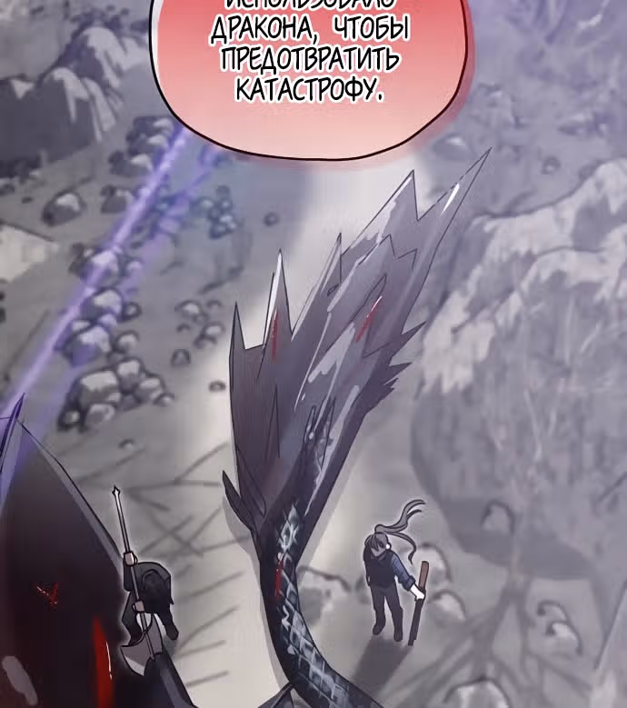 Теория Рая — Том 1 · Глава 0, страница 9