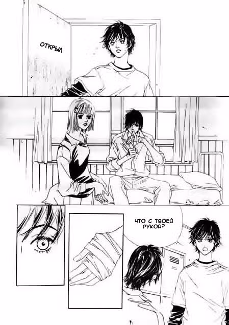 Неужели?! — Том 2 · Глава 12, страница 17