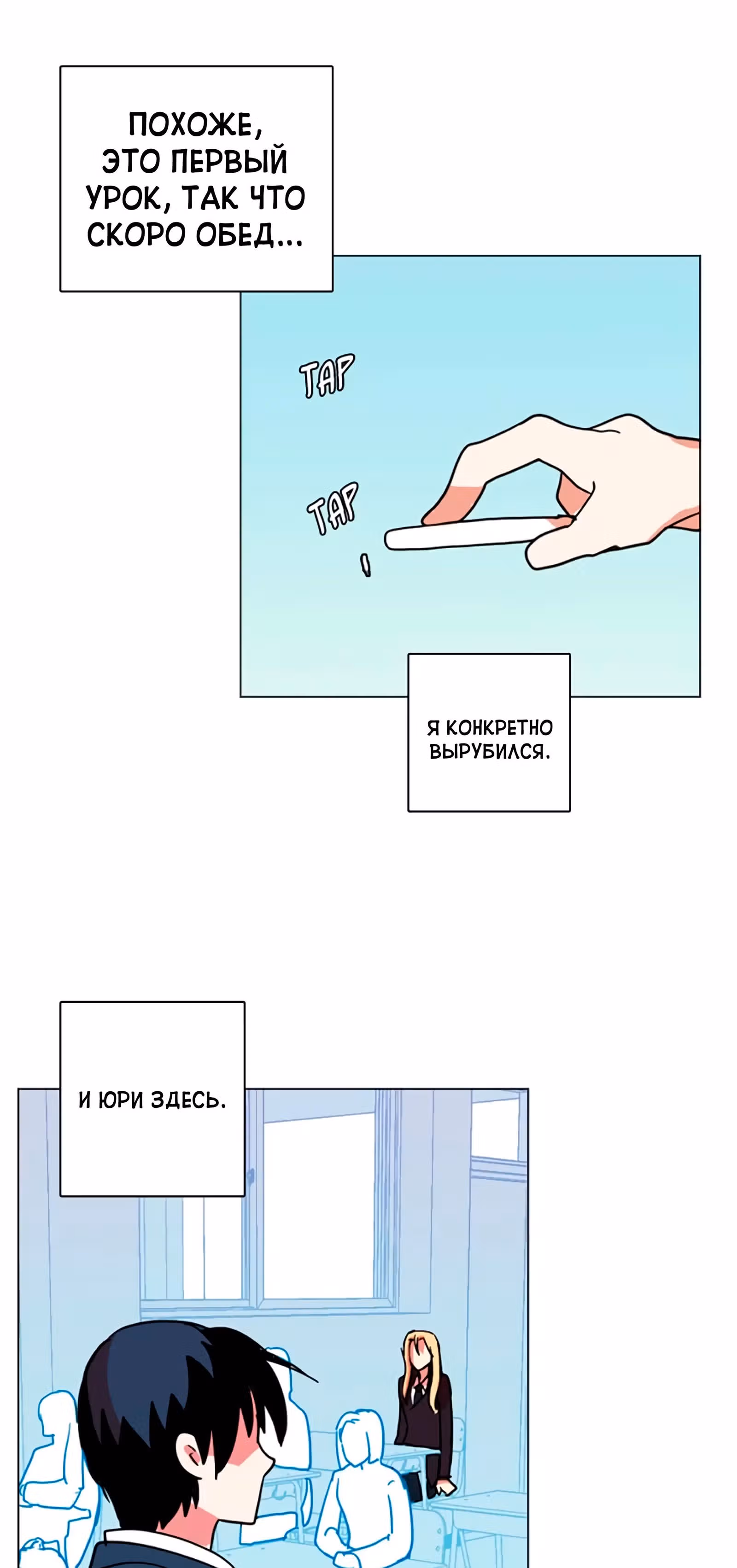 Дримсайд — Том 1 · Глава 55, страница 16