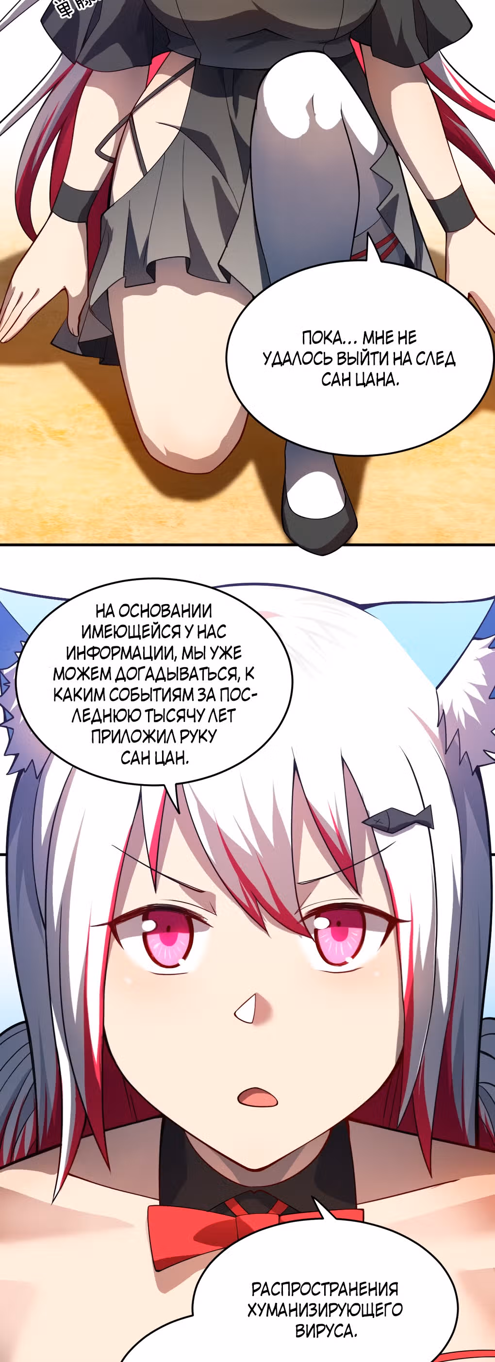Я, сильнейший король демонов, стал ребенком?! — Том 1 · Глава 76, страница 3