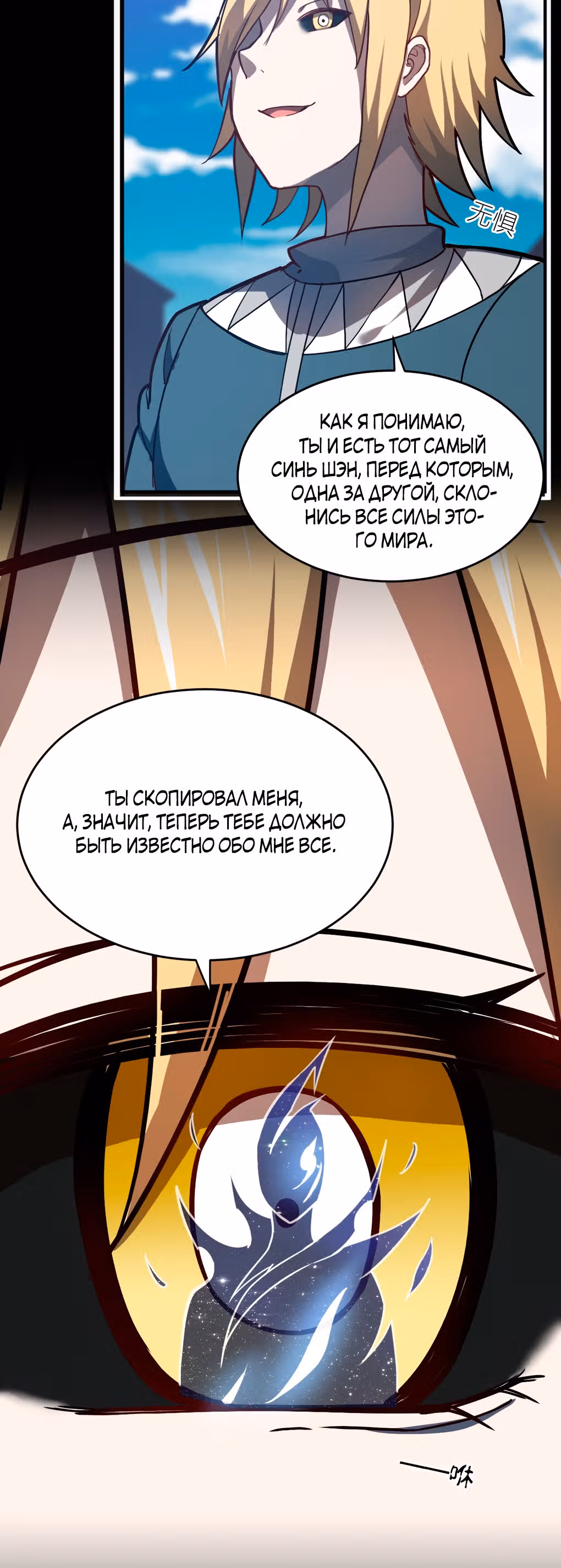 Я, сильнейший король демонов, стал ребенком?! — Том 1 · Глава 76, страница 31