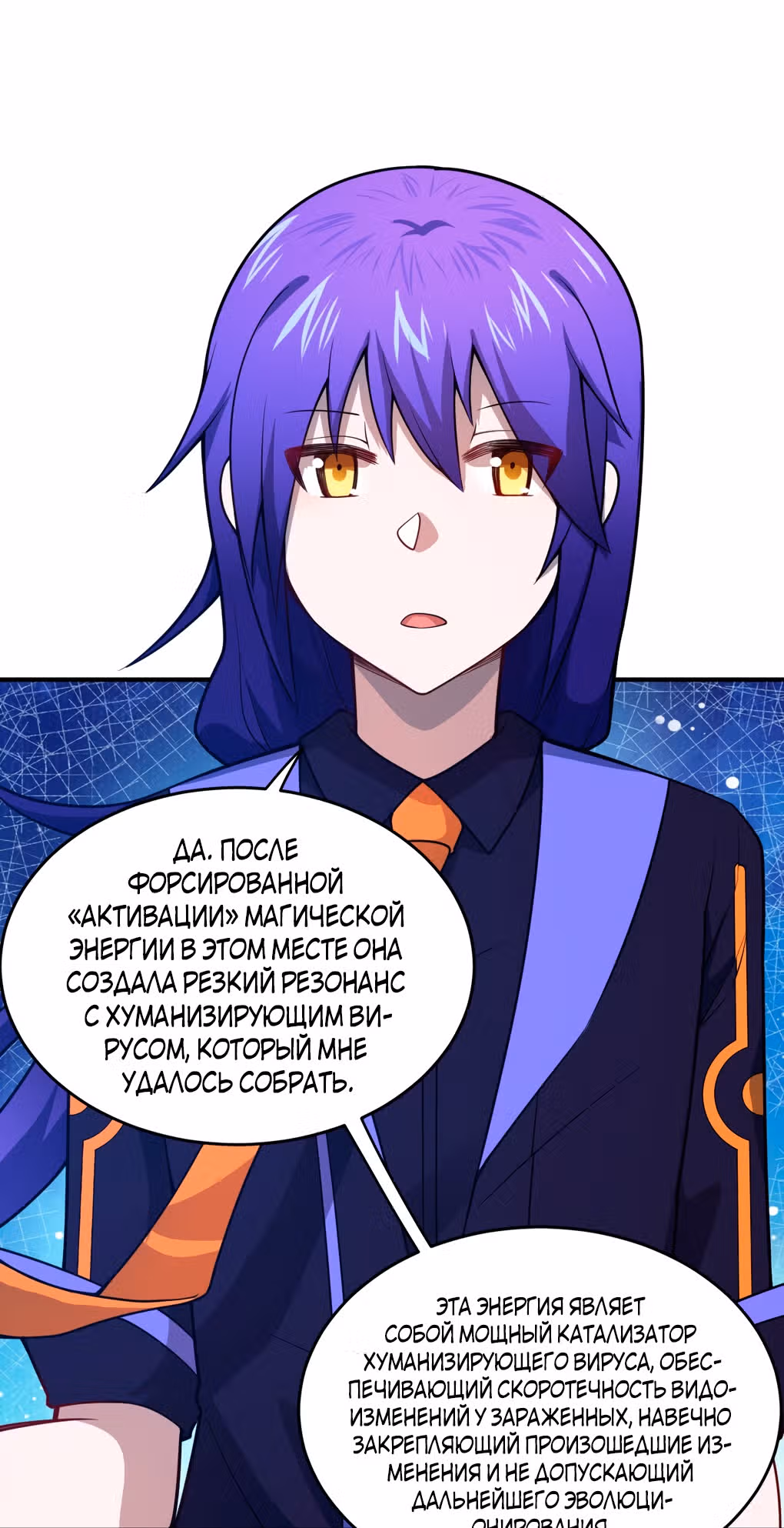 Я, сильнейший король демонов, стал ребенком?! — Том 1 · Глава 76, страница 49
