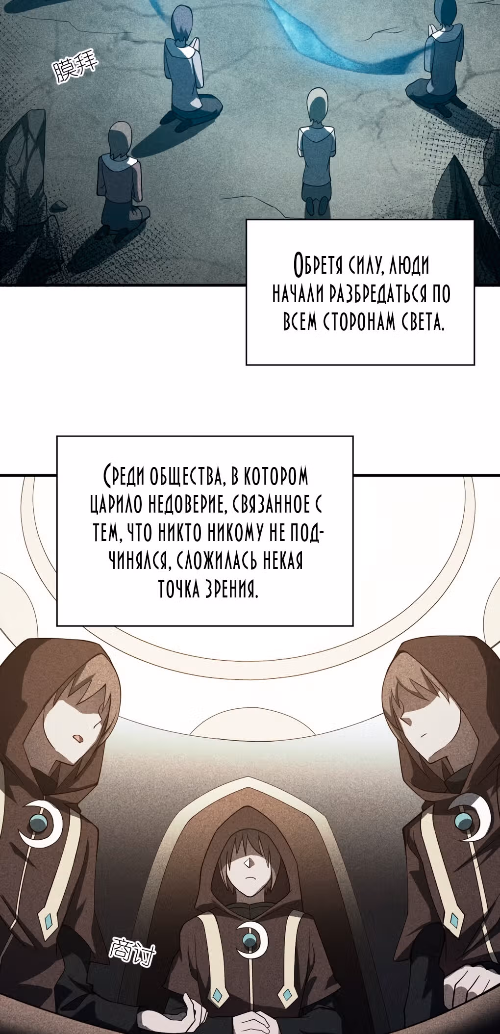Я, сильнейший король демонов, стал ребенком?! — Том 1 · Глава 76, страница 10