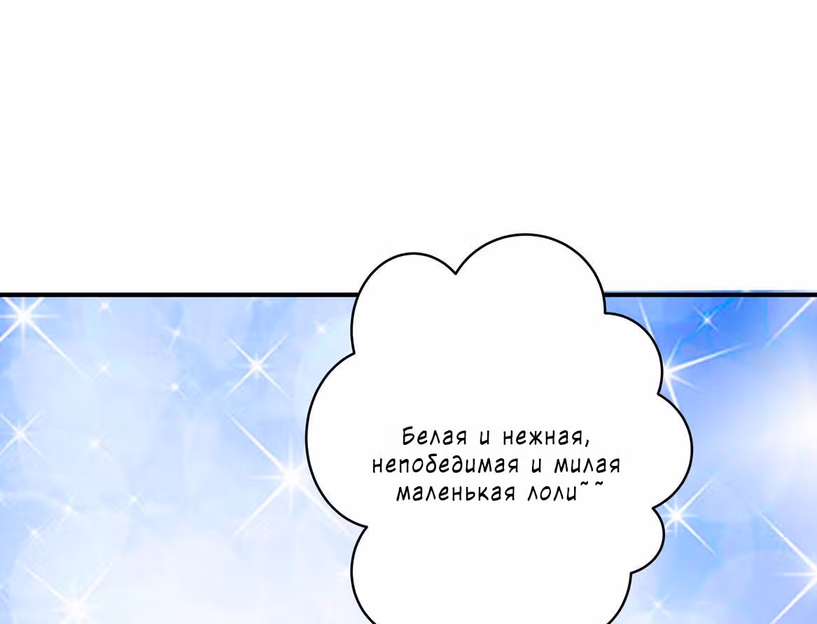 Пусть сдохнут все, кому я нравлюсь — Том 1 · Глава 36.5, страница 16