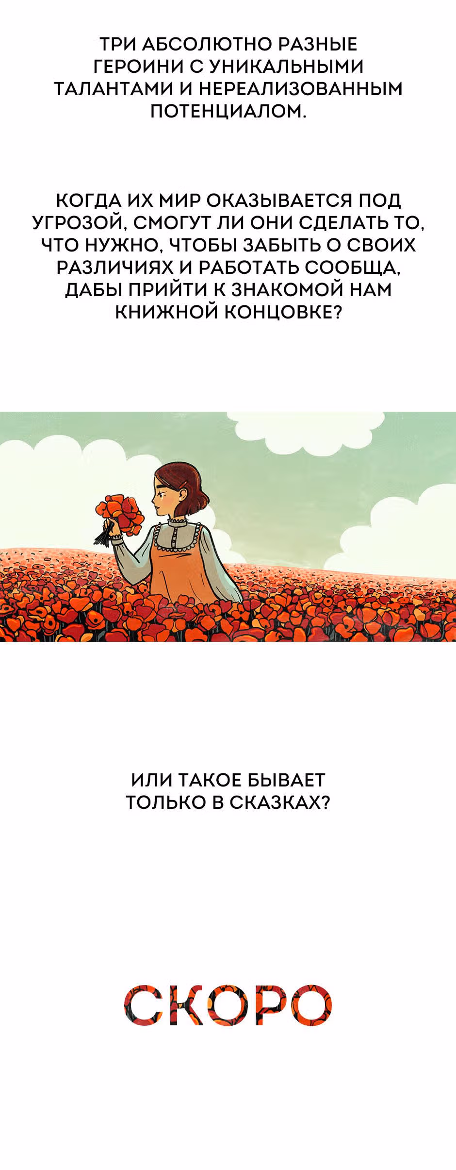 Распутье Чешира — Том 1 · Глава 0, страница 5