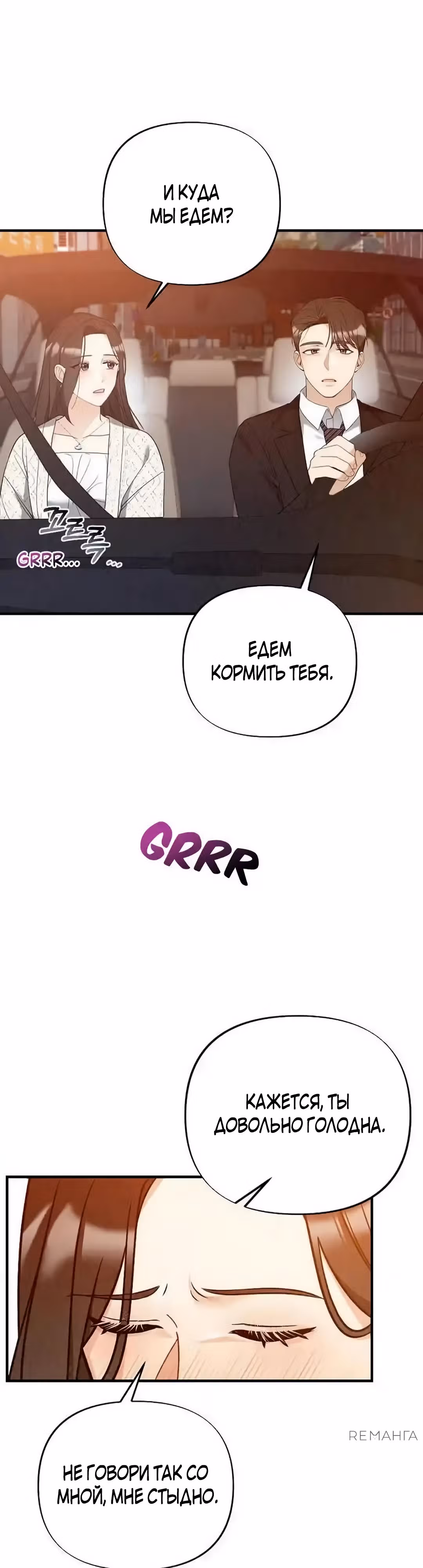 Офисный партнёр — Том 1 · Глава 10, страница 29