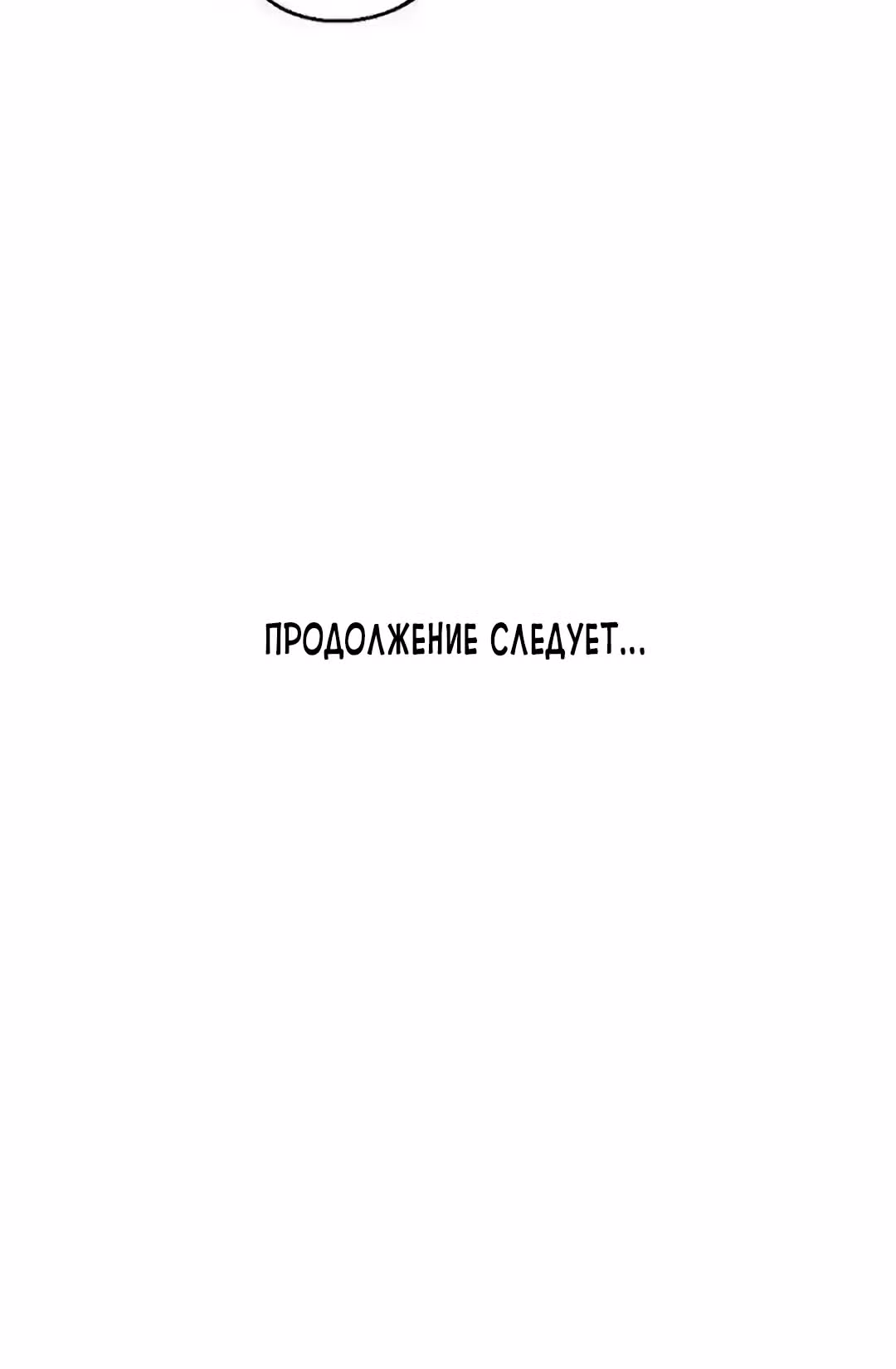 Офисный партнёр — Том 1 · Глава 10, страница 40