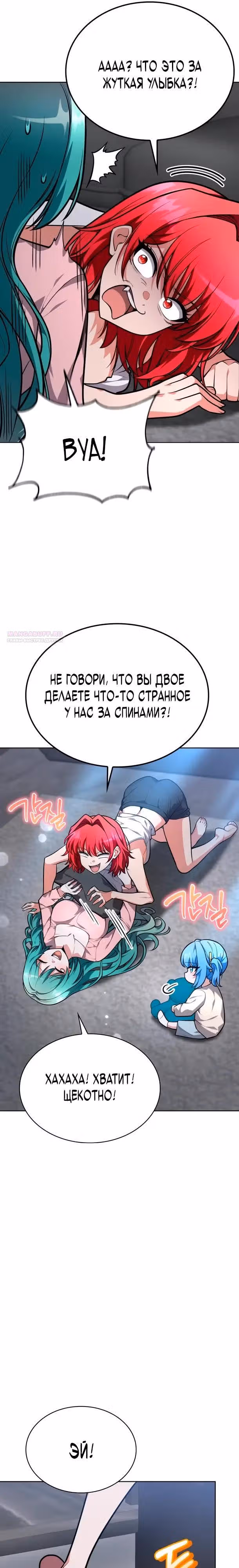 Похищение драконов — Том 1 · Глава 17, страница 26