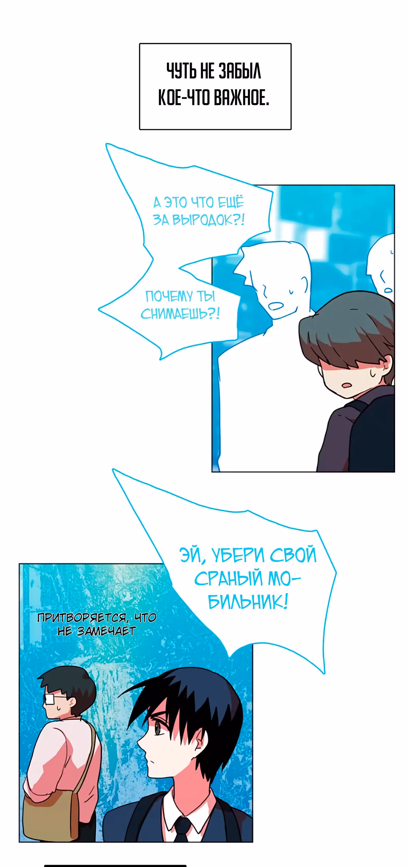 Дримсайд — Том 1 · Глава 56, страница 1