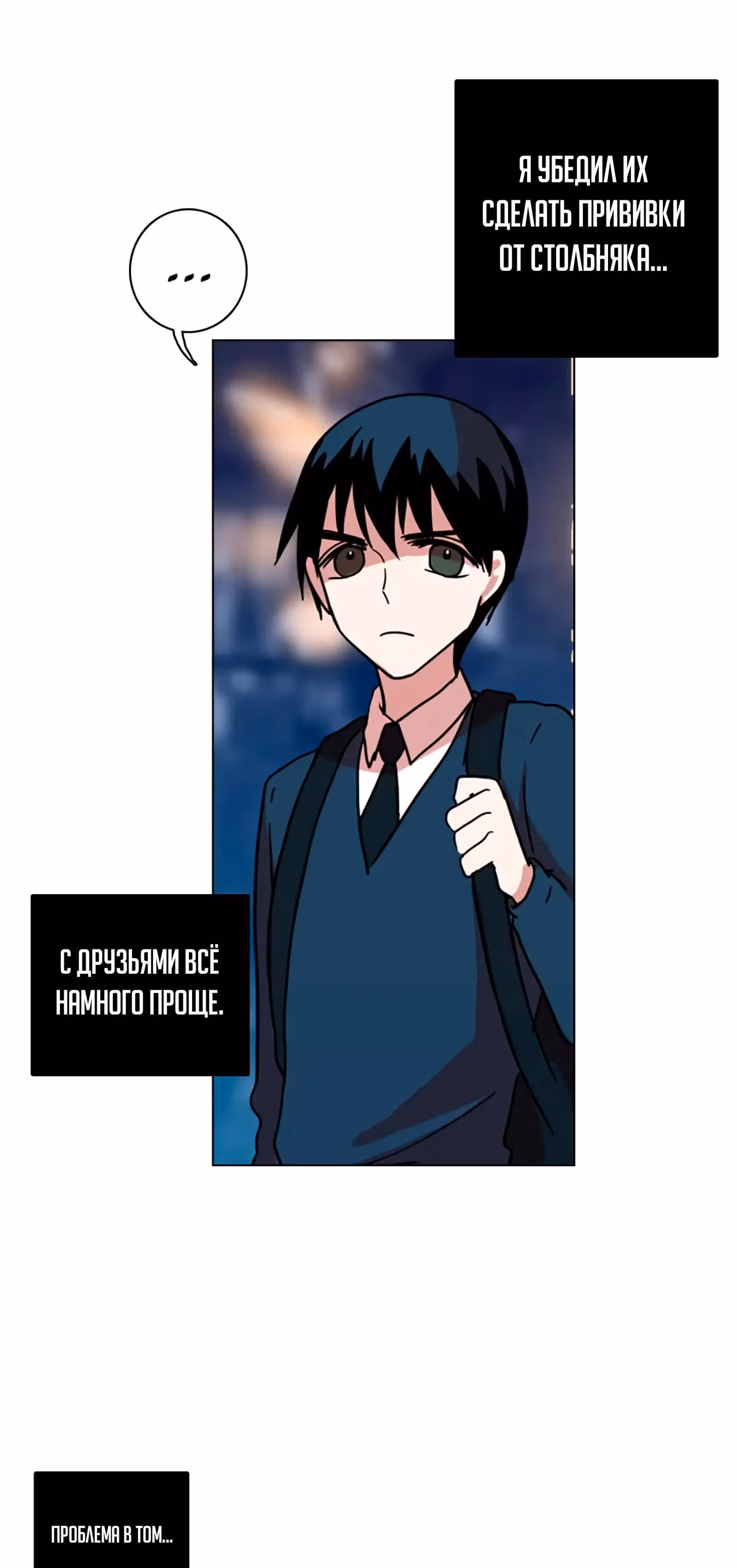 Дримсайд — Том 1 · Глава 56, страница 43