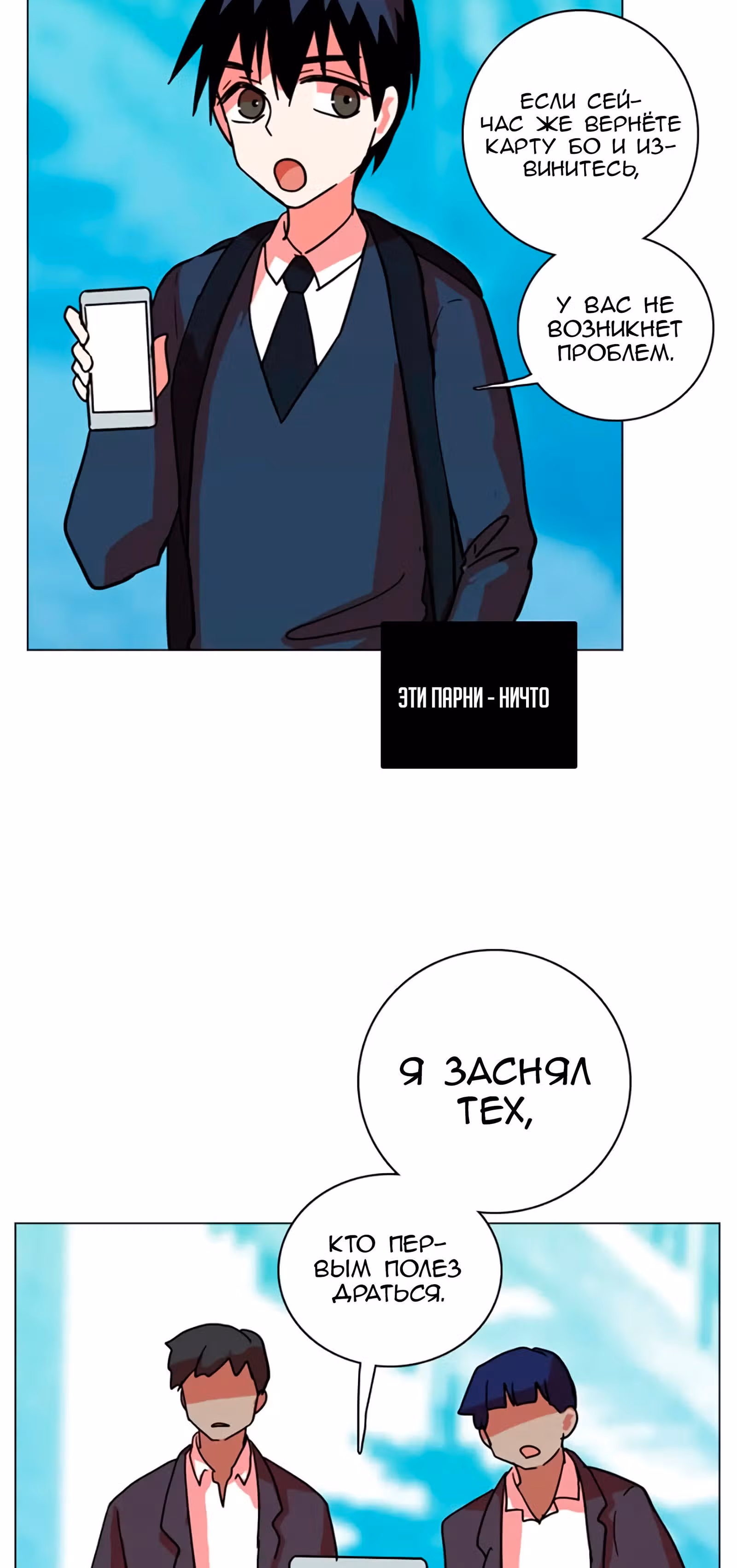 Дримсайд — Том 1 · Глава 56, страница 8