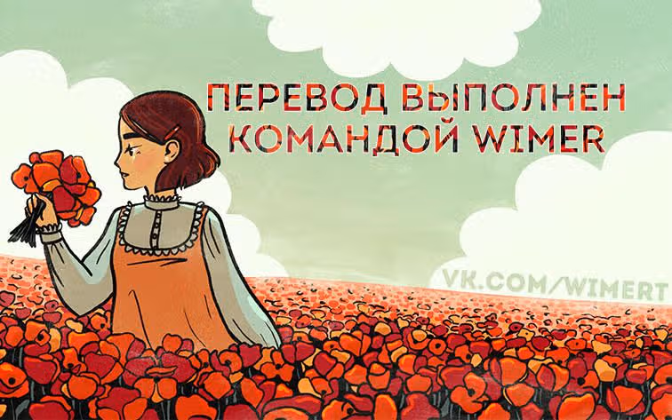 Распутье Чешира — Том 1 · Глава 3, страница 5