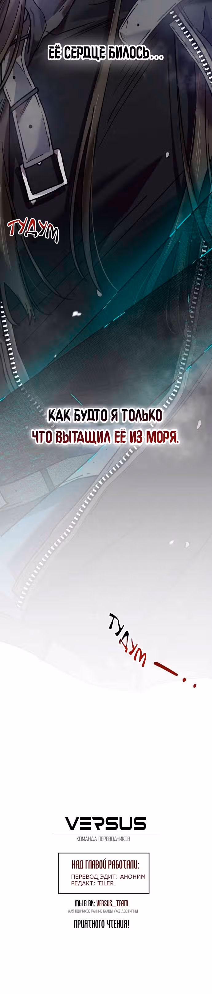 Теория Рая — Том 1 · Глава 2, страница 40