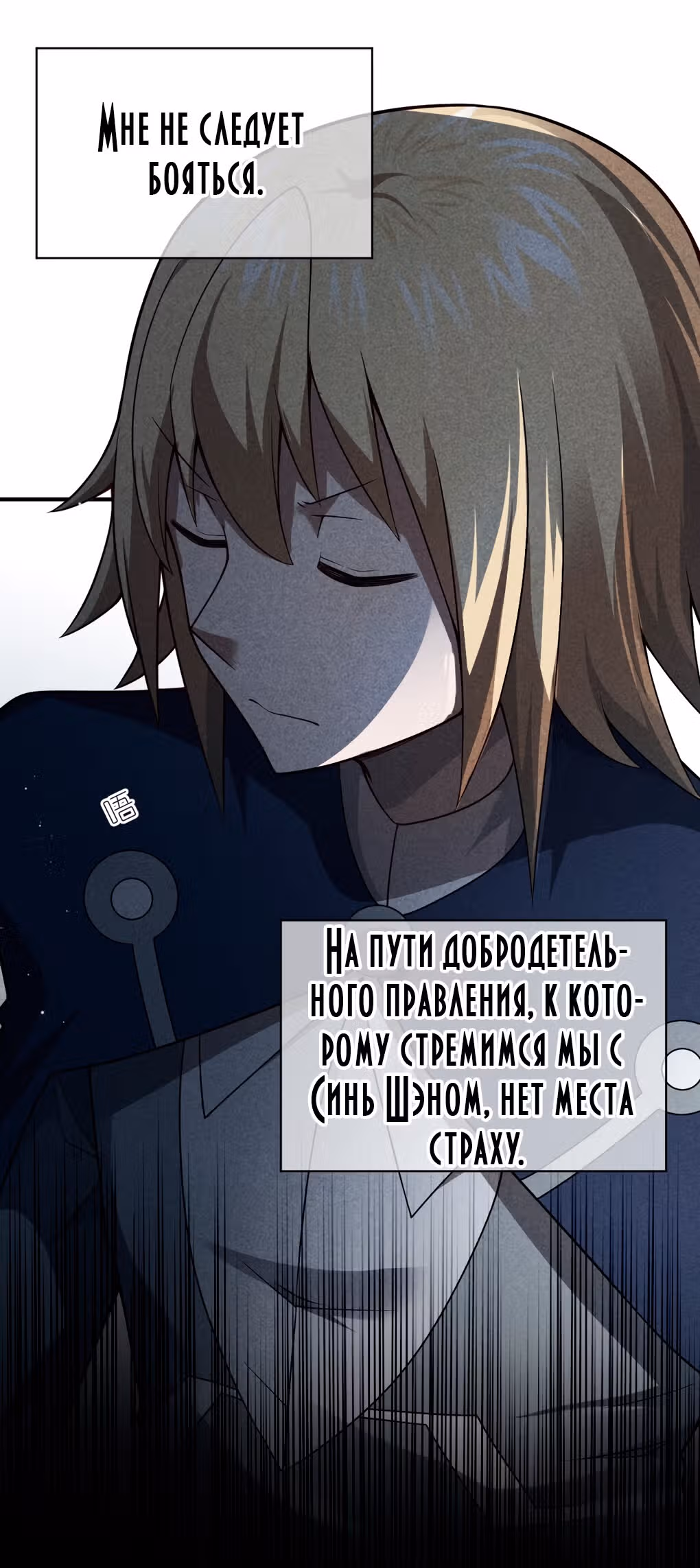 Я, сильнейший король демонов, стал ребенком?! — Том 1 · Глава 78, страница 13