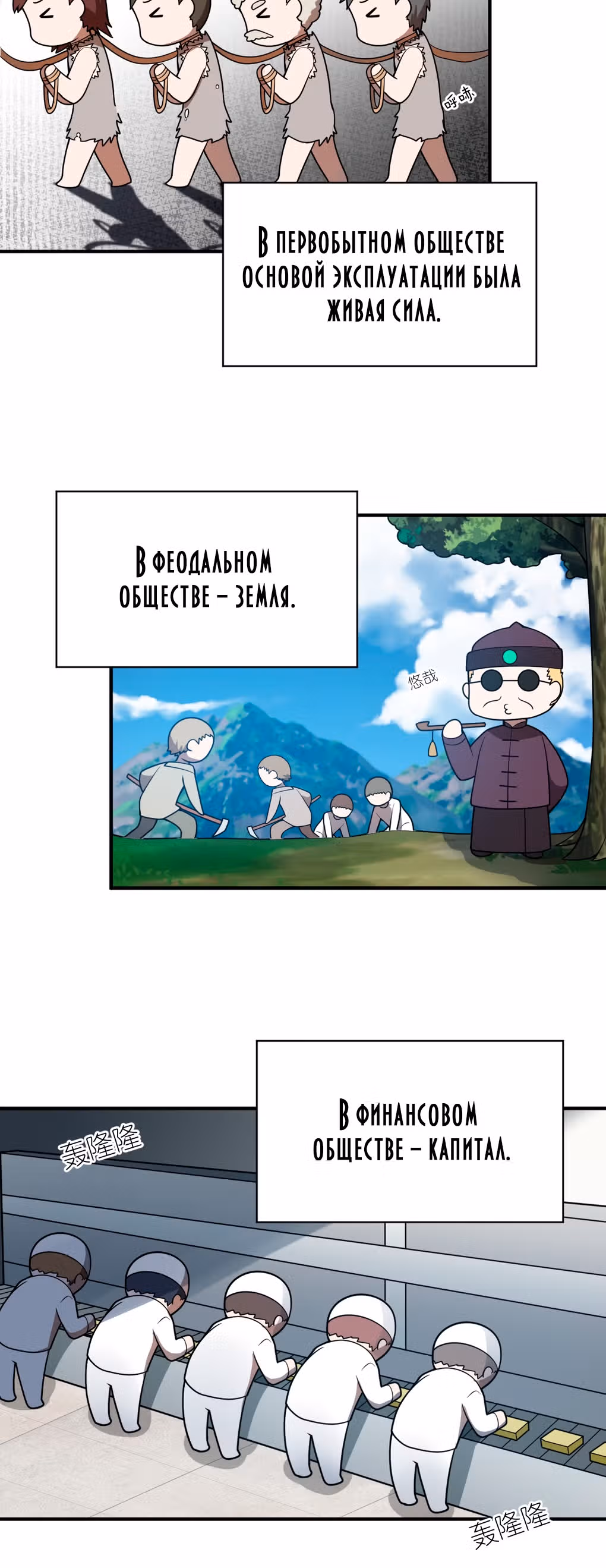 Я, сильнейший король демонов, стал ребенком?! — Том 1 · Глава 78, страница 23